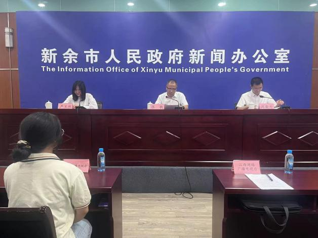 2024年新余市城市雙修工作新聞發(fā)布會方案